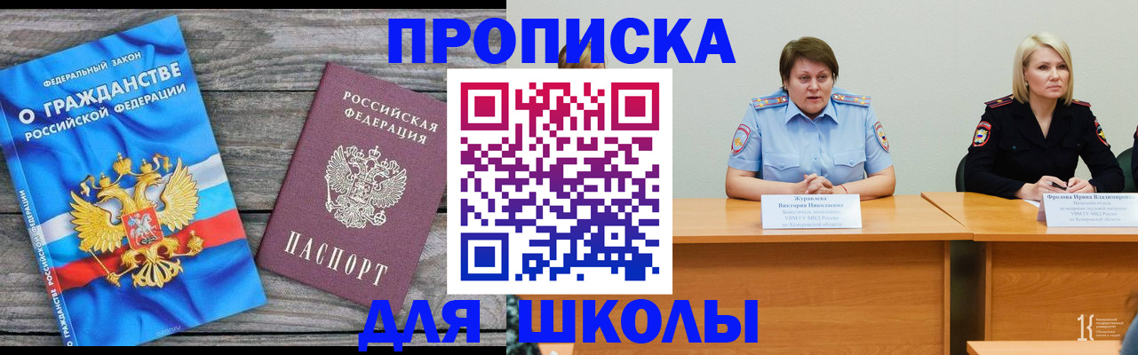 временная регистрация госуслуги в Псковской области